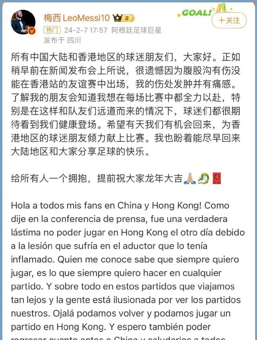 梅西赛事官方发布赛事规则更新新规，FPX争议不断！