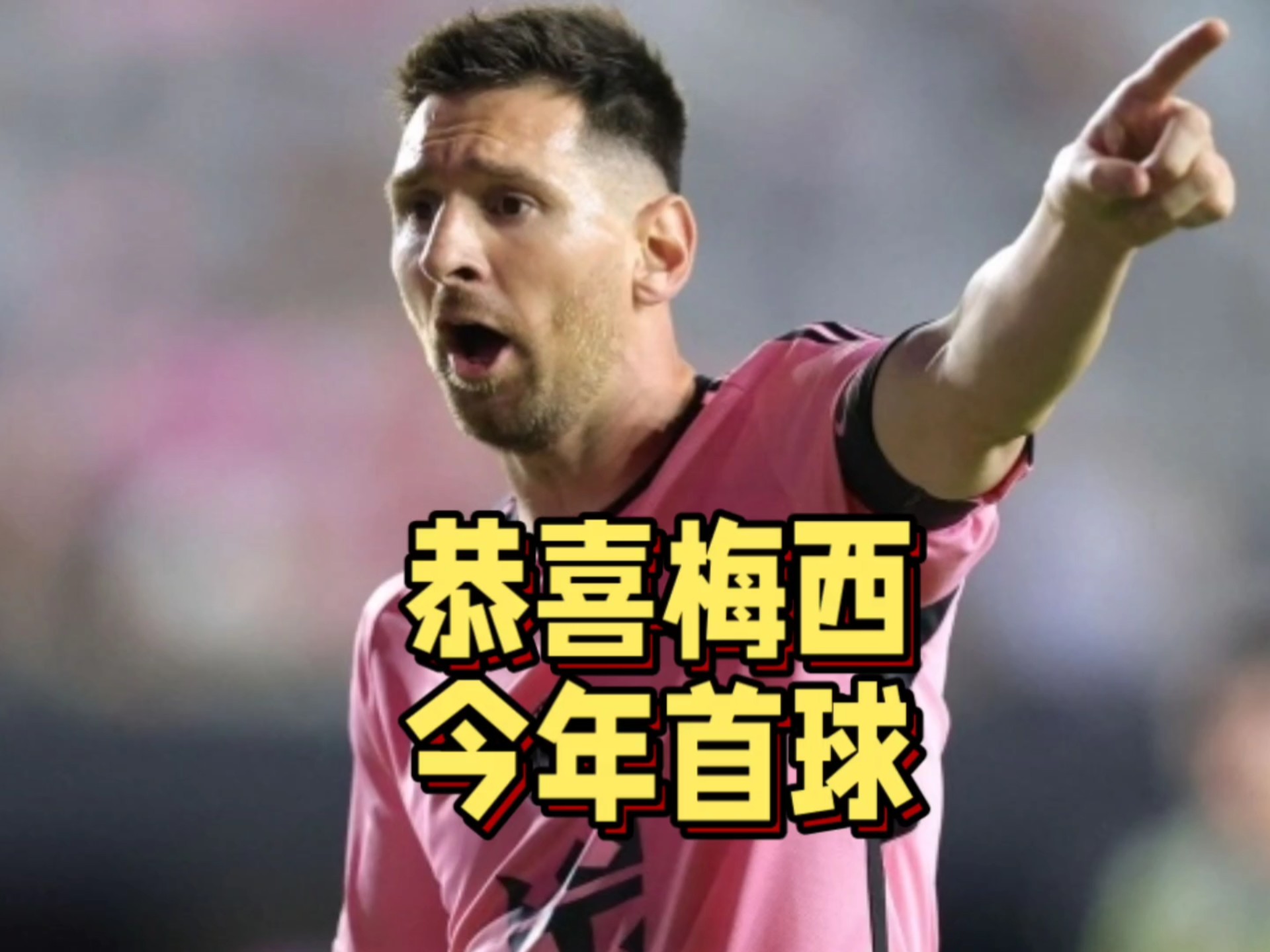 包含梅西迎来十五赛季高光表现，利物浦球迷沸腾！的词条