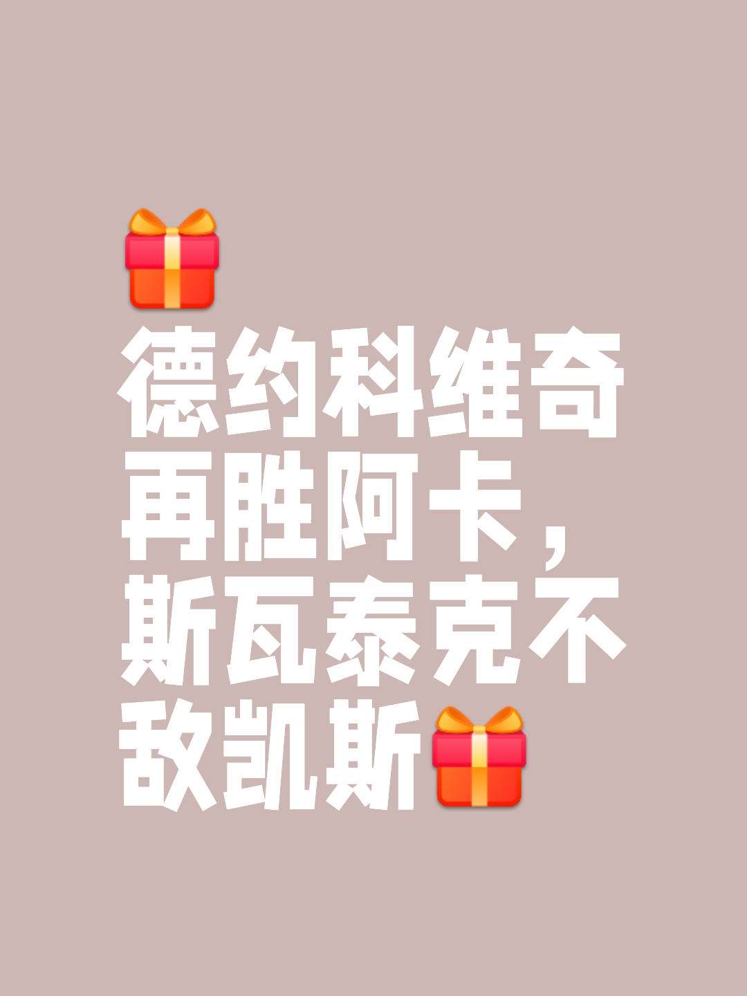 持续失利引发热议!,德约科维奇在IG比赛中锐不可当赢得满堂喝彩(男子因鸡蛋抱怨事件真相) 持续失利引发热议!,德约科维奇在IG比赛中锐不可当赢得满堂喝彩(男子因鸡蛋抱怨事件真相)